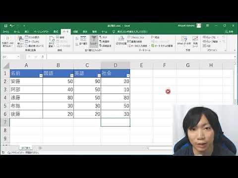 How to sort in Excel [Explaining the difference between sorting and filtering]