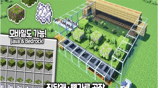 ⛏️ Minecraft教程 如何建造杜鹃树农场 ( Bone Meal)🌳
