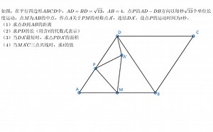 用FoFTG的方式打开数学动点题