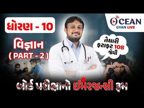 Std 10 Science Most Imp Question | Board exam 2026 | Std 10 vignanTop Most Imp Questions | imp Paper