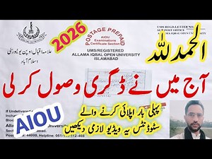AIOU Degree In One Month | AIOU Degree Apply Process | How To Apply For AIOU Degree |AIOU Admission