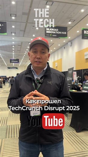 The Tech on Instagram: "🚀 Эксклюзив с TechCrunch Disrupt 2025! С 27 по 29 октября мы были на легендарной конференции и подготовили специальный выпуск на YouTube-канале The Tech. Только у нас — самые интересные стартапы и победитель Startup Battlefield! В выпуске: Algebras AI, QazTWIN, Tilmoch AI, Polygraf AI, Paylov, DTVSoft, investbanq, Defect AI, Aleem, TopCoach, Little Chess, NIET и Кевин Дамоа, CEO Glid — победитель Startup Battlefield.🔥 Смотрите эксклюзив, вдохновляйтесь инновациями и буд
