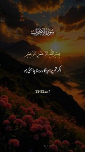 Modesty and Purity in Islam | Surah Al-Ahzab Ayat 32-33 Beautiful Quran Recitation #quranverse #deen