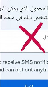 انشاء حساب فيسبوك بدون رقم هاتف