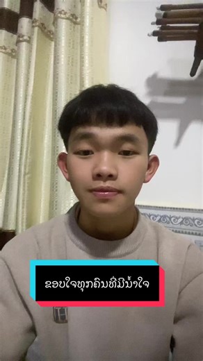 ຂອບໃຈຫຼາຍໆເດີ້ທຸກຄົນທີ່ມີນໍ້າໃຈນຳກັນ#เทรนด์วันนี้ ##รักนาเบบี #ยืมลงสตอรี่ได้ #ຢ່າປິດການມອງເຫັນ #ຢ່າປິດການມອງເຫັນຂ້ອຍເດີ #ย่าปิดการมองเห็น #viralvideo #viral #viraltiktok #voiceeffects #ຮ້ອງຫຼີ້ນຊື່ໆ😝 #ຢາກປິດການມອງເຫັນຂ້ອຍເດີ🥰☺️🥀 #ร้องเพลงให้ฟัง #ร้องเพลง #ร้องเพลงcover #ร้องไม่ดีก็ขออภัย #ร้องไม่เพราะขออภัย #เทรนวันนี้ #v #ร้อง #coverkawmmuas @ເອລີ ທໍ້✨💐{[555.0k]}💐 @ເອລີ ທໍ້✨💐{[555.0k]}💐 @mehuas289 @ຂ້ອຍຢາກດັງ😃 @mas lis nas BKK @Kab xyooj kk @HD, Tub Thiab Nyab