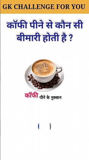 Top 20 GK Question 🔥💯|| GK Question ✍️|| GK Question and Answer #brgkstudy #gkinhindi #gkfacts #699