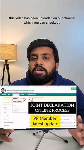 PF details online correction | joint declaration form online update #pf #correction #online epfo