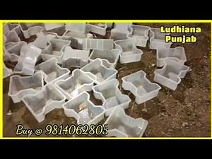 Interlocking Tiles Moulds Manufacturing Factory Bharat