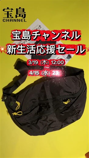 Are you still using a regular bag? SALE Hiroyuki's Super-Rational Parachute Waist Pouch BOOK