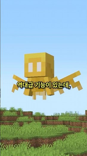 Extinct mobs in Minecraft