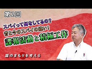 What do spies do? The difference between spies of the past and present! Espionage and active oper...