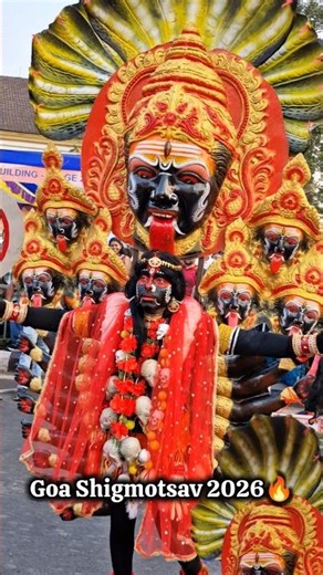 Shigmotsav Live Today 2026🔥Goa Shigmo 2026 | Shigmotsav Live | Maa Kali Shigmotsav #shigmotsav #goa