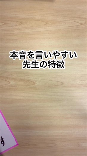 トモ先生｜「学校が楽しい！」先生を増やしたい on Instagram: "学校で役に立つ情報を投稿しています。 @tomotomo.teacher ▶︎お役立ち情報配布しています 私が作成した、学校教育等で便利なテンプレートを配布しています。 【受け取り方法 】 ①プロフィールのリンクをクリック ②お役立ちデータ配布します！をクリック ③お好きなデータのリンクをクリック @tomotomo.teacher"