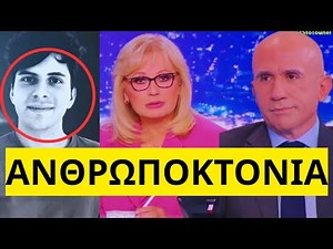 Νέες αποκαλύψεις στο Φως στο Τούνελ με την Αγγελική Νικολούλη