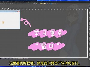 编程从零基础到高手- VisualFreeBasic编程（2）生产软件全过程