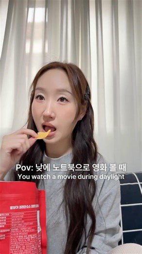 낮에 노트북으로 영화 볼 때 공감