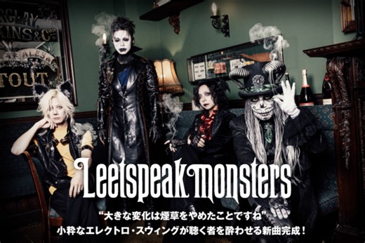 Leetspeak monsters| 激ロック インタビュー