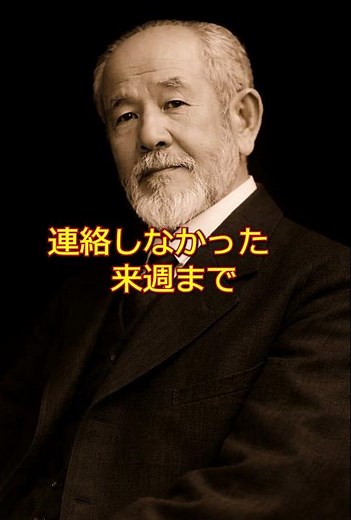 【知らないと損】小さな約束で人はわかる—論語が教える“信用崩壊”の前兆｜渋沢栄一｜偉人の叡智書庫