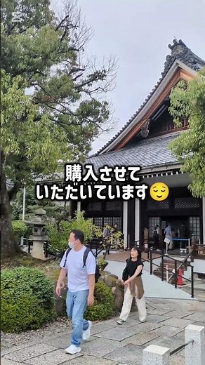 【大谷本廟】秋分の日。お彼岸の中日であり、この世と極楽浄土が最も近づき、先祖に感謝と供養の気持ちを伝えやすい日とされています #今日から開運 #大谷本廟 #お彼岸 #占い #たきぐちにふう