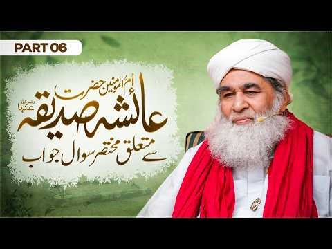 Umm-ul-Momineen Hazrat Ayesha Siddiqa رضی اللہ عنہا Se Mutalliq Mukhtasar QNA Part 06