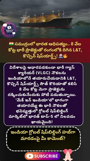 #cochinshipyard #larsenandtoubro #sdhi #vlgc #shipbuilding #indiannavy#makeinindia#atmanirbharbharat