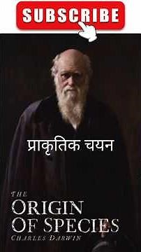 on the origin of species charles darwin