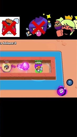 Yes or No #ブロウル スターズ #Brawl Stars #브롤스타즈