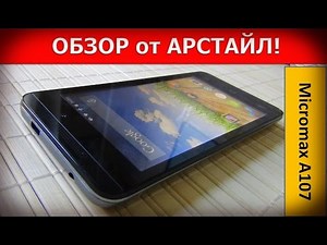 Обзор Micromax A107 (Canvas Fire 3) / Арстайл /