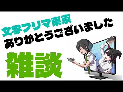 【書籍紹介】書店員VTuberおすすめ書籍＆新入荷本まとめ【2024年10～11月】