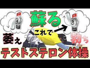 【ED改善】性欲を高まるケーゲル体操（骨盤底体操）