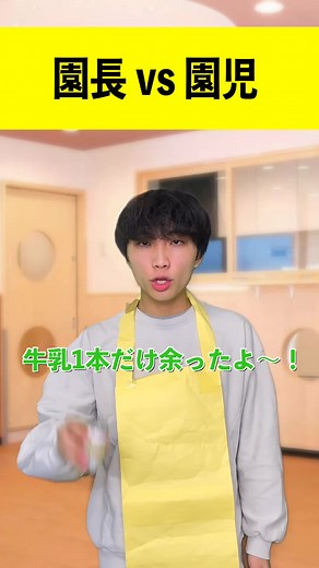 「戦隊ヒーローごっこで敵役の先生をガチで⚪︎してしまう最強幼稚園児」って動画で続き見れます！#福岡 #ぼっちの冒険