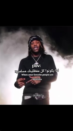 لما يكونوا كل مفظلينك مسلمين: تجربة مميزة