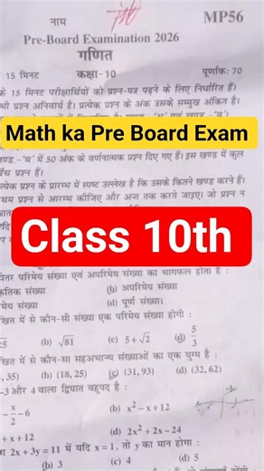 Class 10 Math Pre Board Exam | Board Exam 2026 Class 10 |Modal Paper Class 10 2026 #shorts #maths