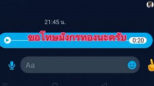 Exploring a Voice Message Interface Design