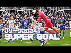 2024Jリーグスーパーゴール集【1~10節】