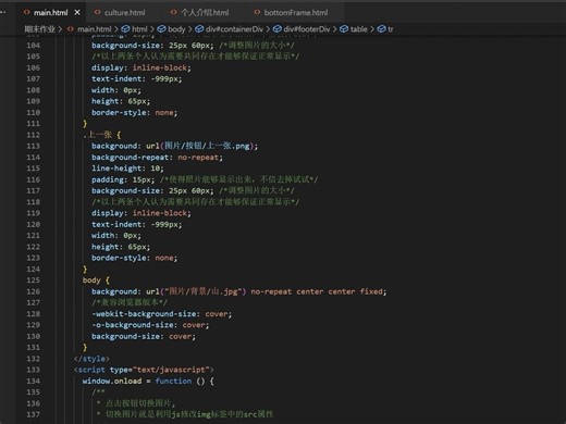 大二Web——html网页制作作业