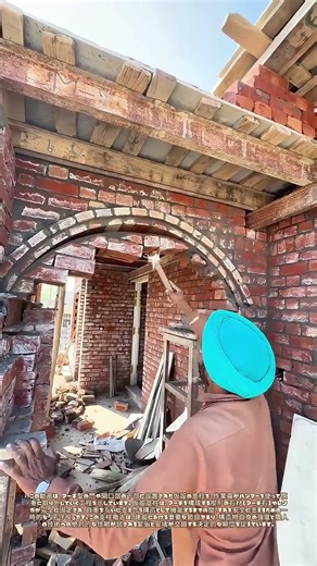 支えを外す決断：アーチが自立する、その瞬間