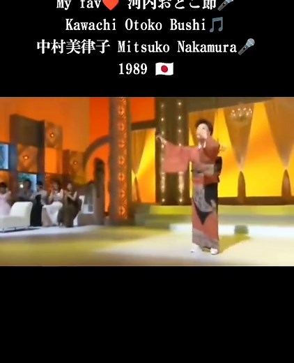 河内おとこ節🎵 - Kawachi Otoko Bushi - 中村美律子🎤 Mitsuko Nakamura 1989 released EMI Music Japan #河内おとこ節 #Kawachi_Otoko_Bushi #中村美律子 #Mitsuko_Nakamura #演歌 #Enka #Japan