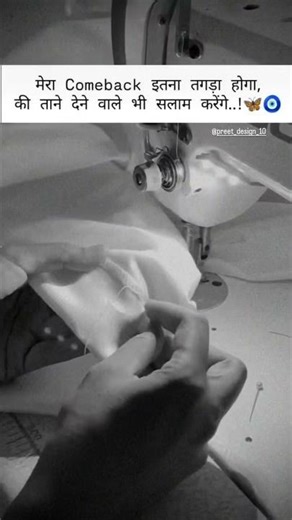 मेरा comeback इतना तगडा होगा , की ताने देने वाले भी सलाम करेगे...!#shortsfeed #shorts #trendingshort