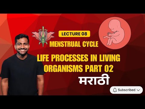 LIFE PROCESSES IN LIVING ORGANISMS PART 2| Class 10 Science | Lecture 08 | MARATHI | TIPS & TRICKS