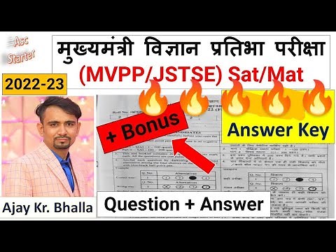 mvpp/jstse exam 2022/23 answer key / mvpp exam 2022 class 9 solutions/ mvpp official answer key 2022