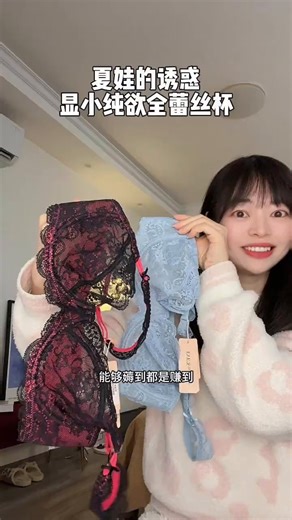 夏娃的诱惑音符组女士内衣女套装性感蕾丝文胸薄款上托防下垂胸罩内裤套装 肉粉色 70C (配平角裤S码)
