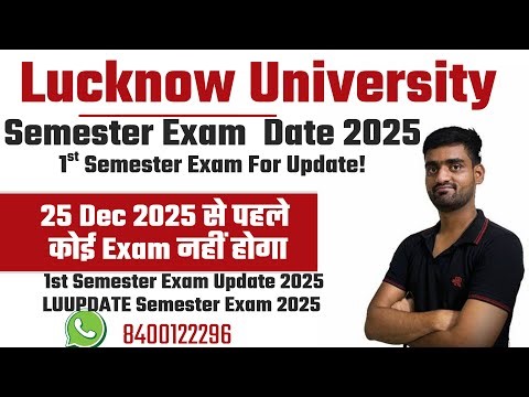 1st Semester Exam Update 2025 | 25 Dec 2025 से पहले कोई Exam नहीं होगा | LU Semester Exam 2025