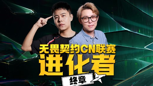 【直播回放】排位环节 9点10点训练赛 2025年11月18日18点场