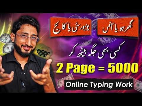 How to Earn Money from Writing Jobs in Pakistan | Full Guide 2026 by Mr How