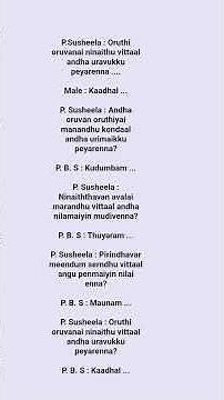 🌹🌹Oruthi oruvanai ninaithu vittaal song / saradha /s.s.rajendran/vijaykumari /P.Susheela/ P.B.S /