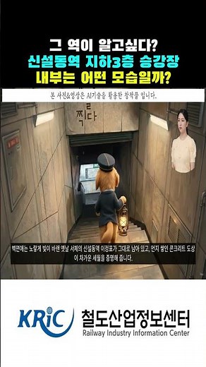 [철도상식] 그 역이 알고싶다 신설동역 지하3층 승강장 내부는 어떤 보습일까?
