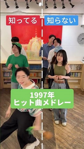 1997年ヒット曲メドレー #知ってる曲と知らない曲 #1997 #懐かしい曲 #平成