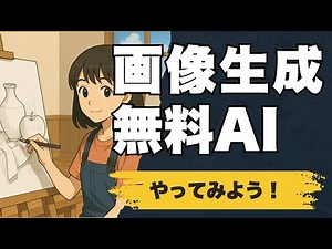 AIアートの作り方 無料のレオナルドAIの使い方