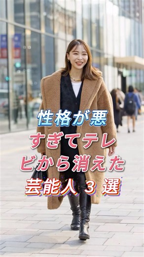 3 Celebrities Who Vanished from TV Due to Their Bad Attitudes #KoharuKusumi #OsamuMukai #Personality